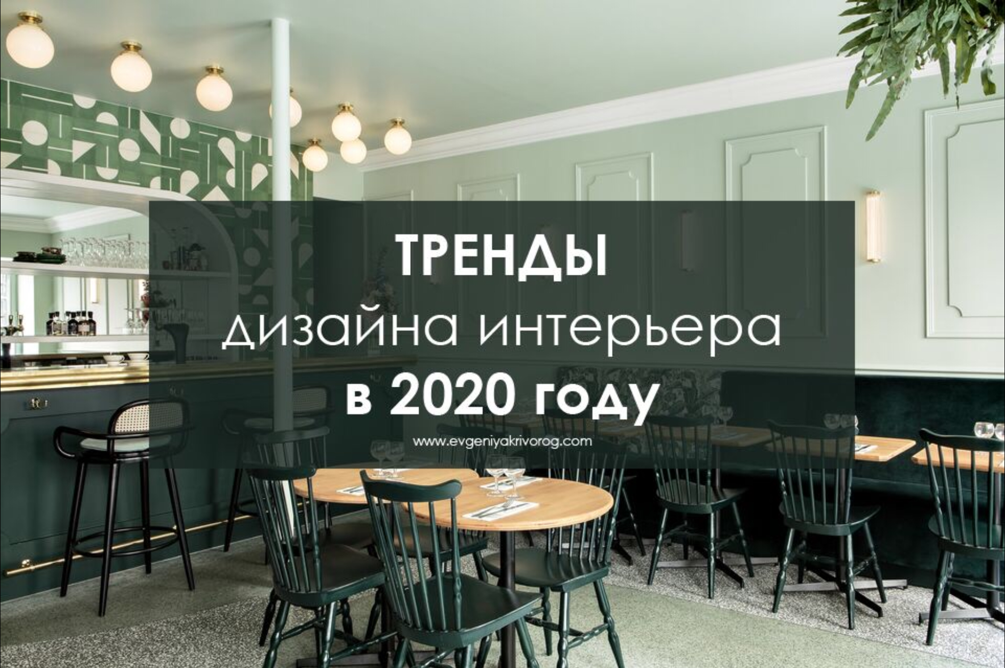 Тренды в интерьере 2020 спальни