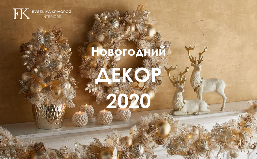 kupit-novogodniye-ukrasheniya-v-moscve-2020